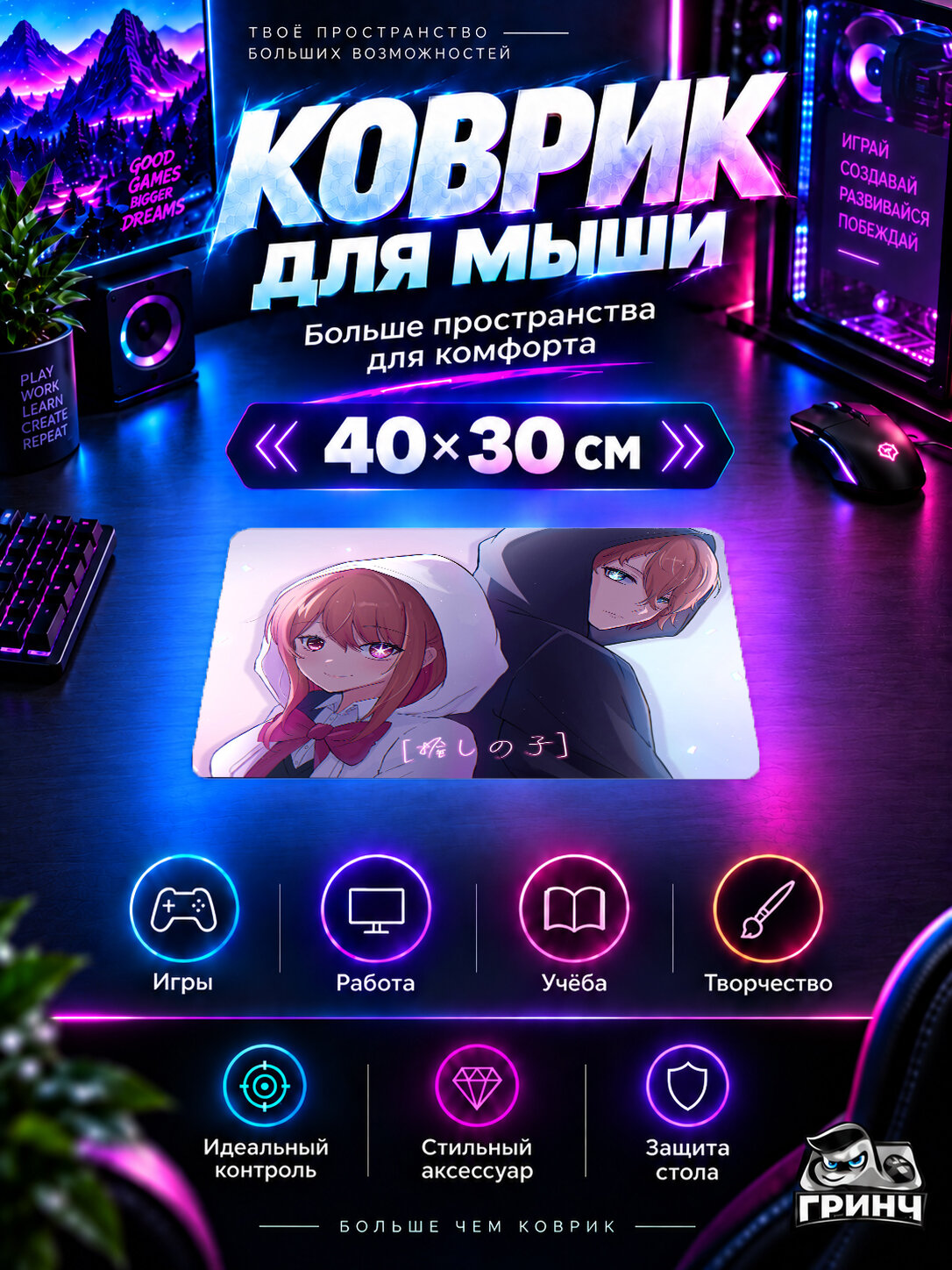 Игровой коврик для мыши 40×30 см — Oshi no Ko — Кана Арима / Kana Arima — Сияющий Импульс / Radiant Pulse