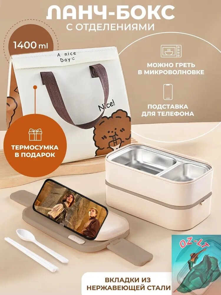 Контейнер пищевой 1400 мл 1 шт нержавеющая сталь, двойные стенки, можно мыть в посудомойке