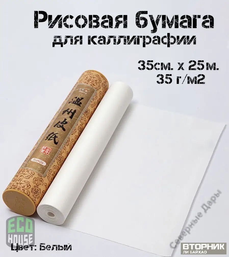 Бумага для рисования