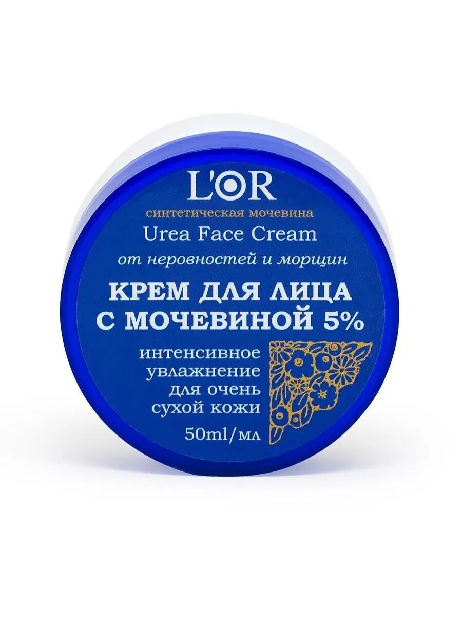 Крем для сухой кожи лица 5% мочевины