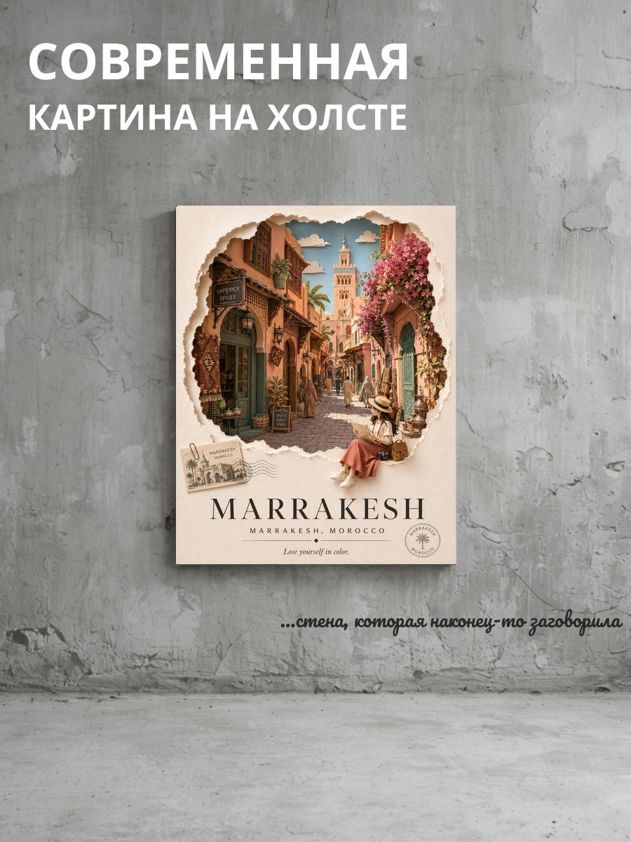 Картина на холсте Женщина на улице марракеш 60x80 см