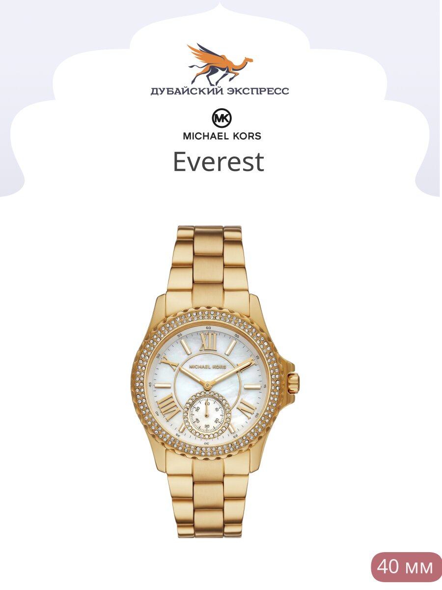  MICHAEL KORS