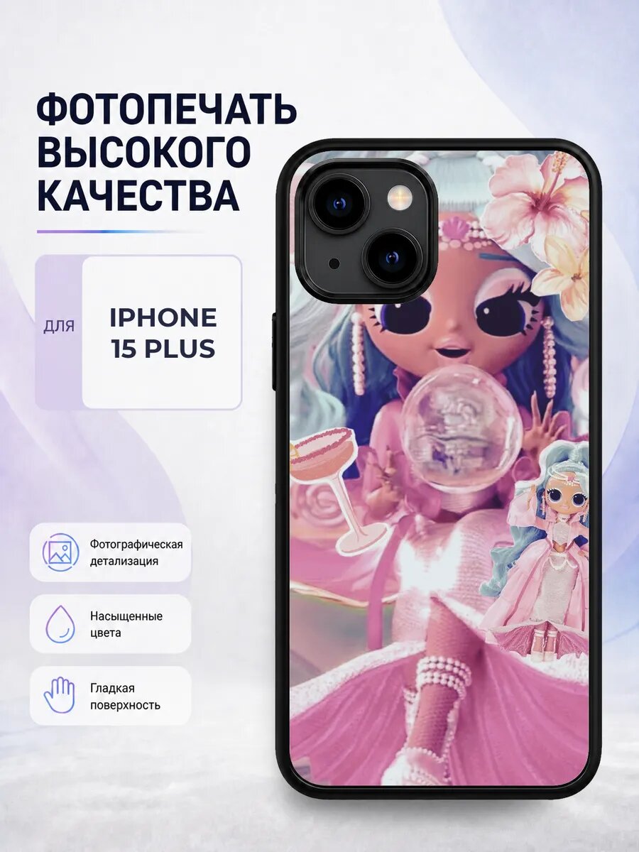 Силиконовый чехол iPhone 15 Plus куклы LOL розовый кукла lol
