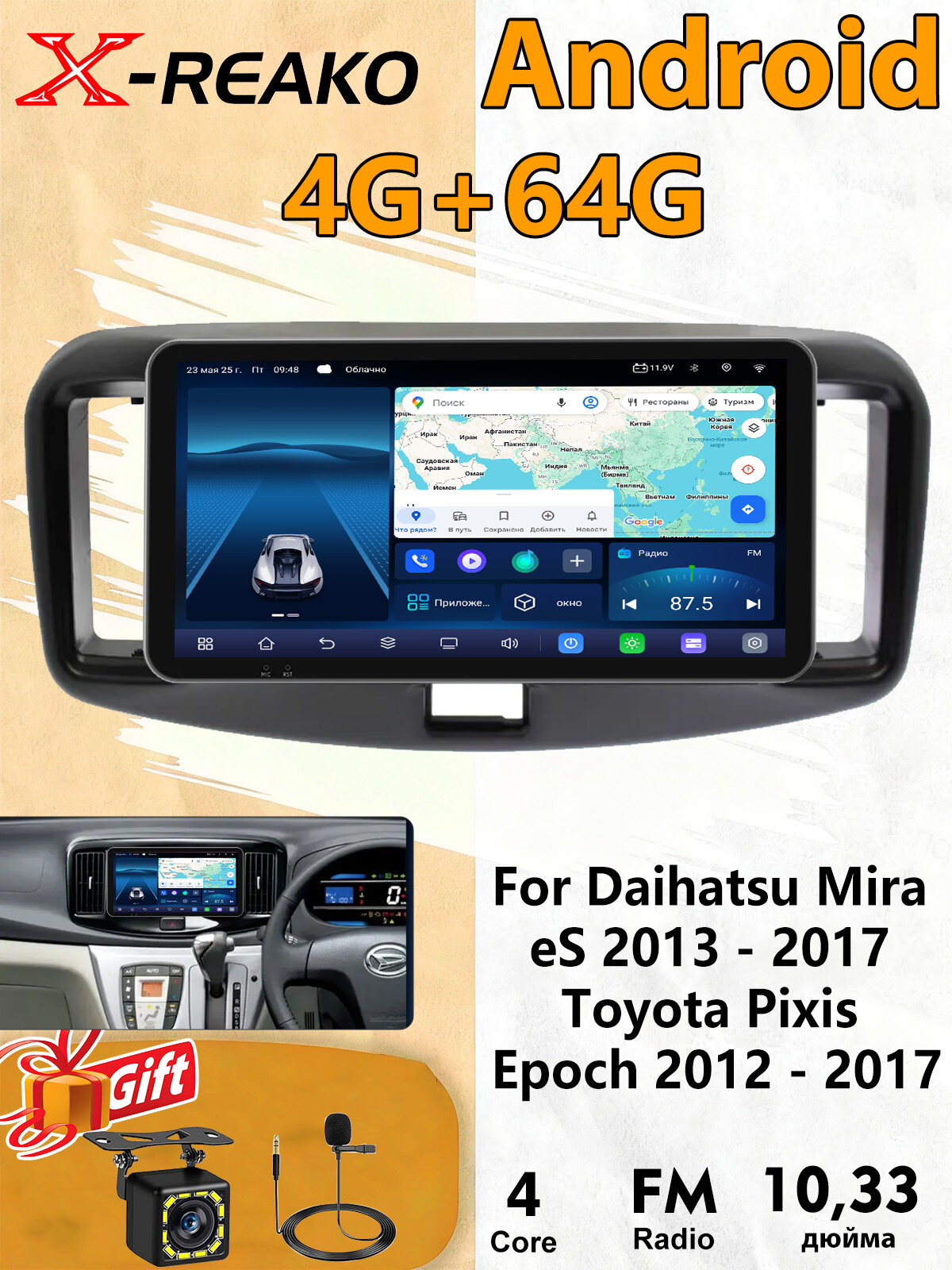 Магнитола для Daihatsu Mira eS 2013 - 2017 Toyota Pixis Epoch 2012 - 2017 экран 10.33 дюймов Андроид wifi Bluetooth GPS
