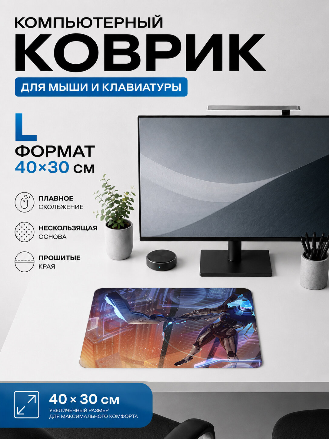 Игровой коврик для мыши 40×30 см League of Legends — Kai'Sa