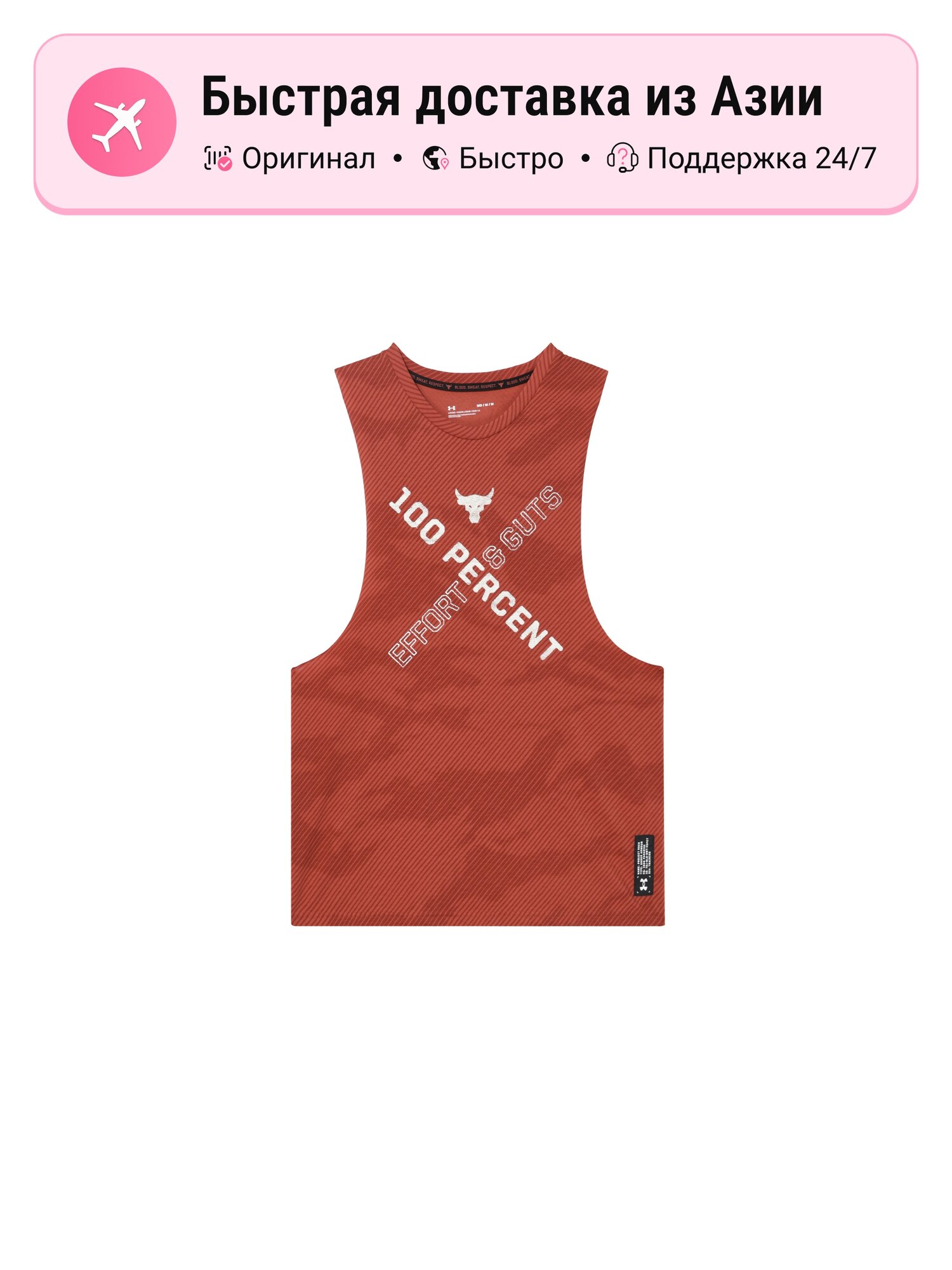 Майка Under Armour 9798618