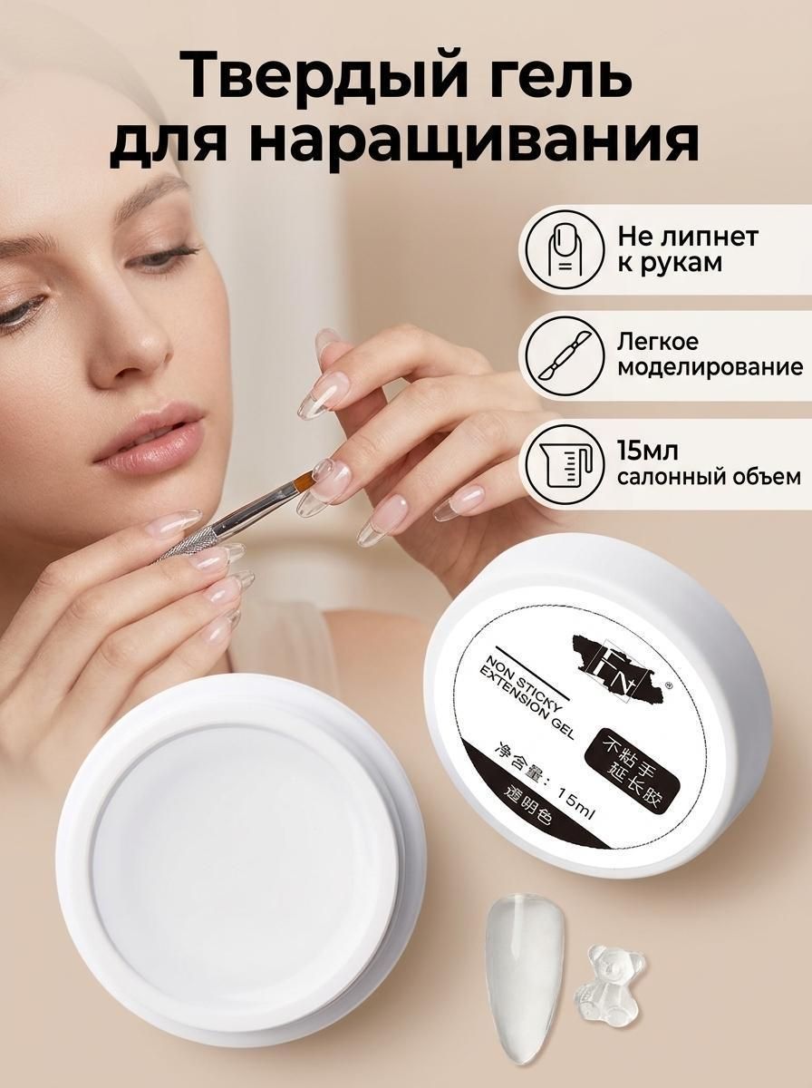 Гель для наращивания ногтей и моделирования, цветной камуфлирующий, 15 г