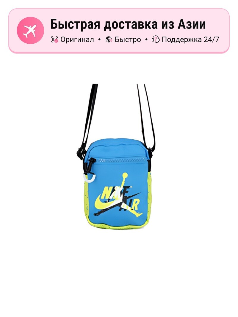 Сумка Jordan Jordan Crossbody Bag