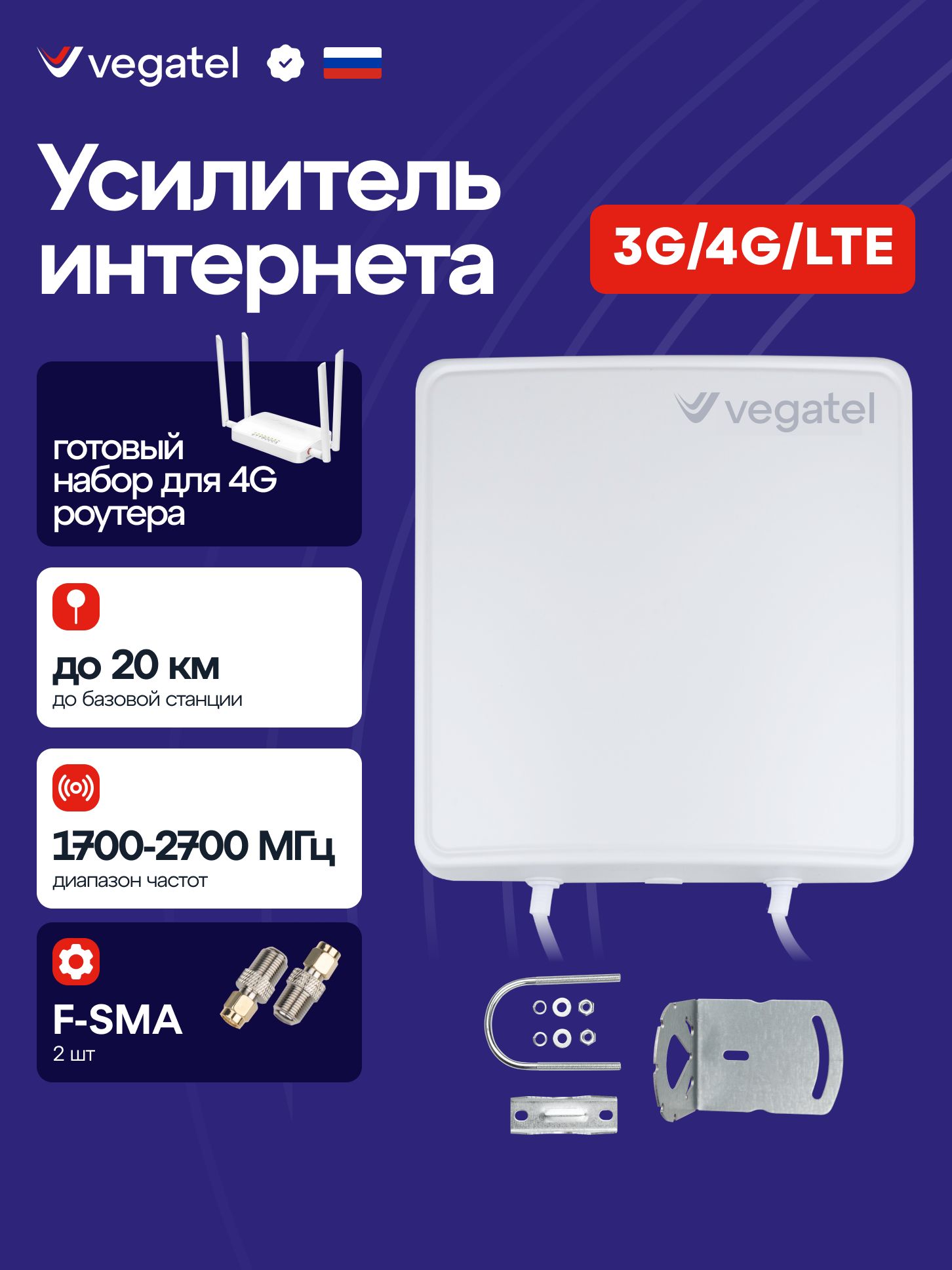 Антенна уличная для интернета 4g роутера репитера ANT-1700-2700-PO-15 (F - SMA, MIMO, 5м)