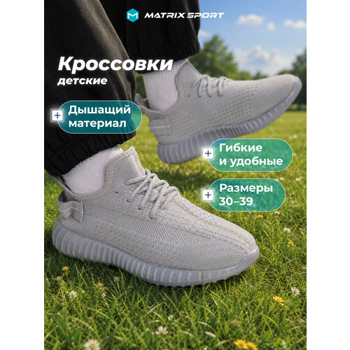 фото Кроссовки matrix sport sport shoes, размер 38, серый