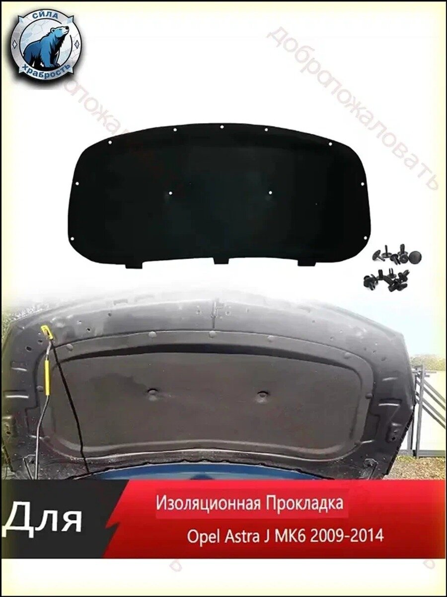 Шумоизоляция автомобильная, 1.3 м, толщина: 50 мм, 1 шт, Материал PET-G пластик