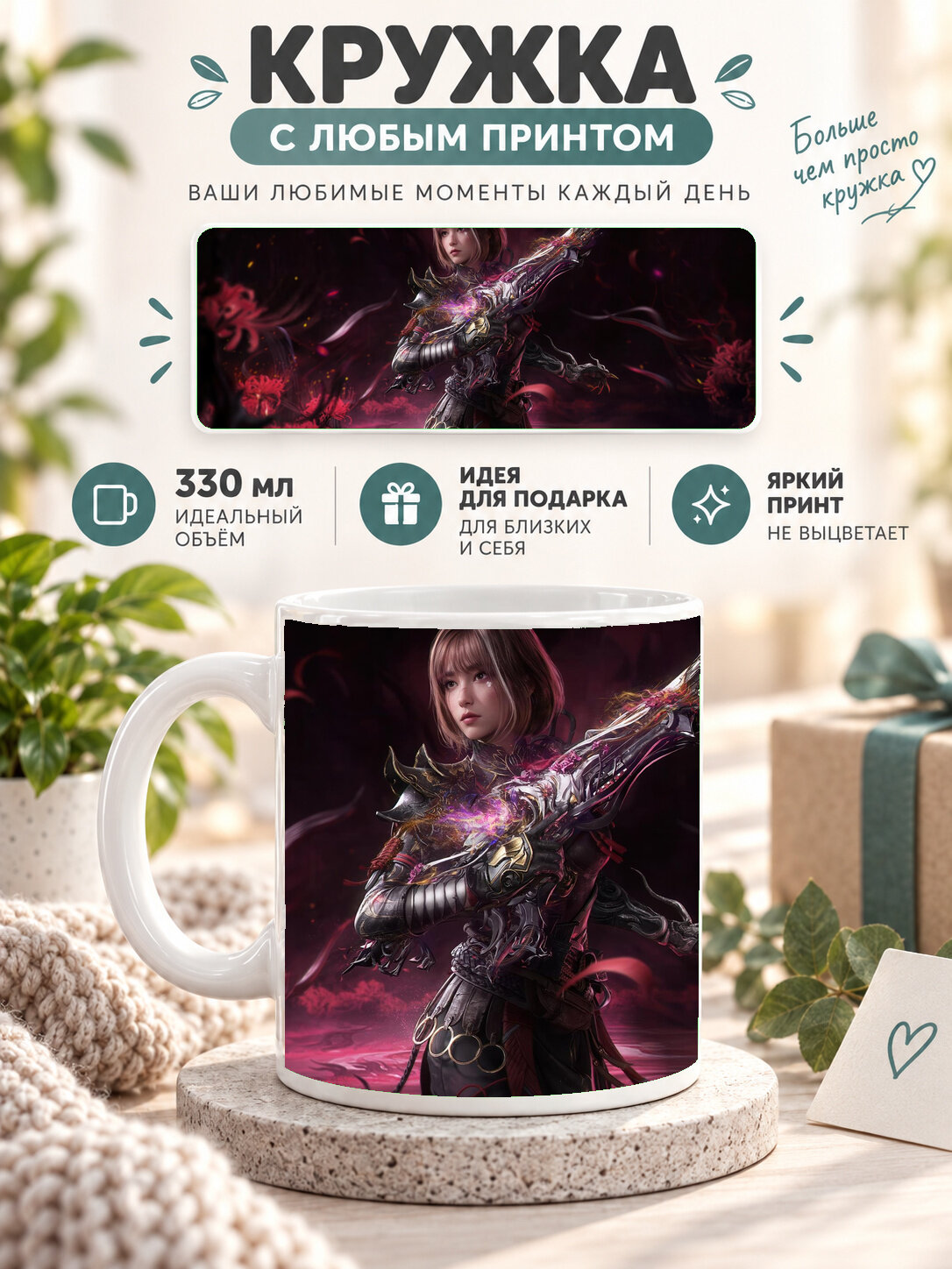 Кружка для чая и кофе MoodRoom, 330 мл, керамическая глянцевая, белая с принтом Call Of Duty Mobile Poisone, UG33017064