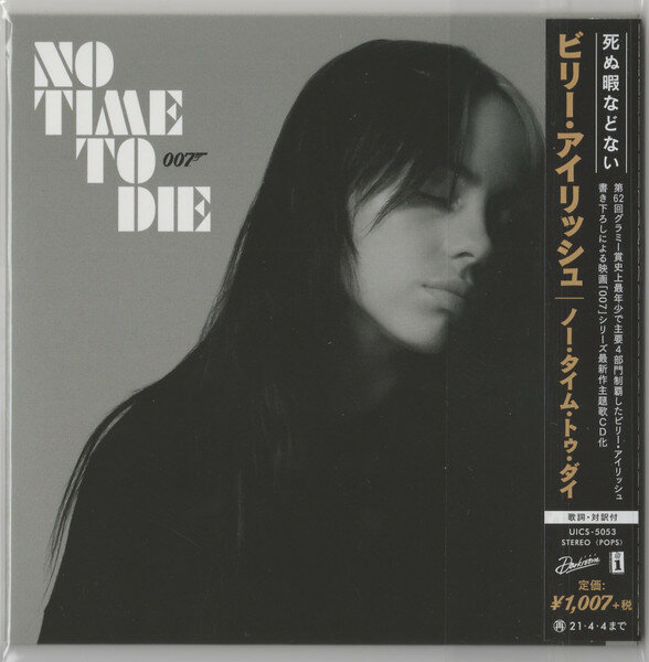Музыка CD Billie Eilish - No Time To Die