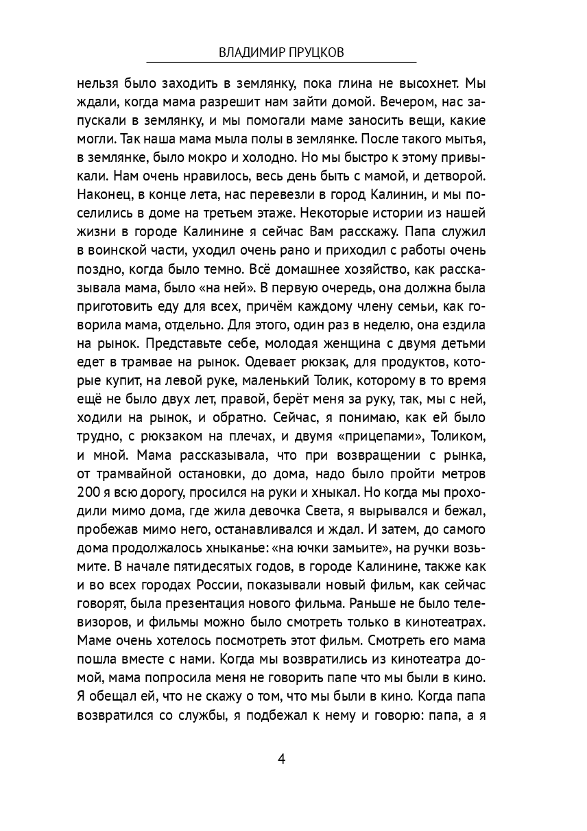 Том и Бобби — фото 1
