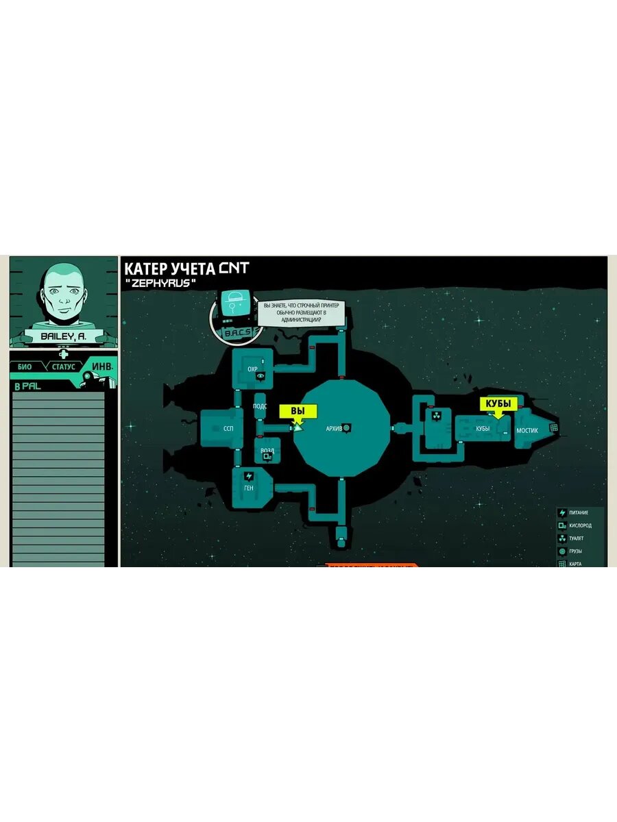 Void Bastards диск PS4 JB — фото 1
