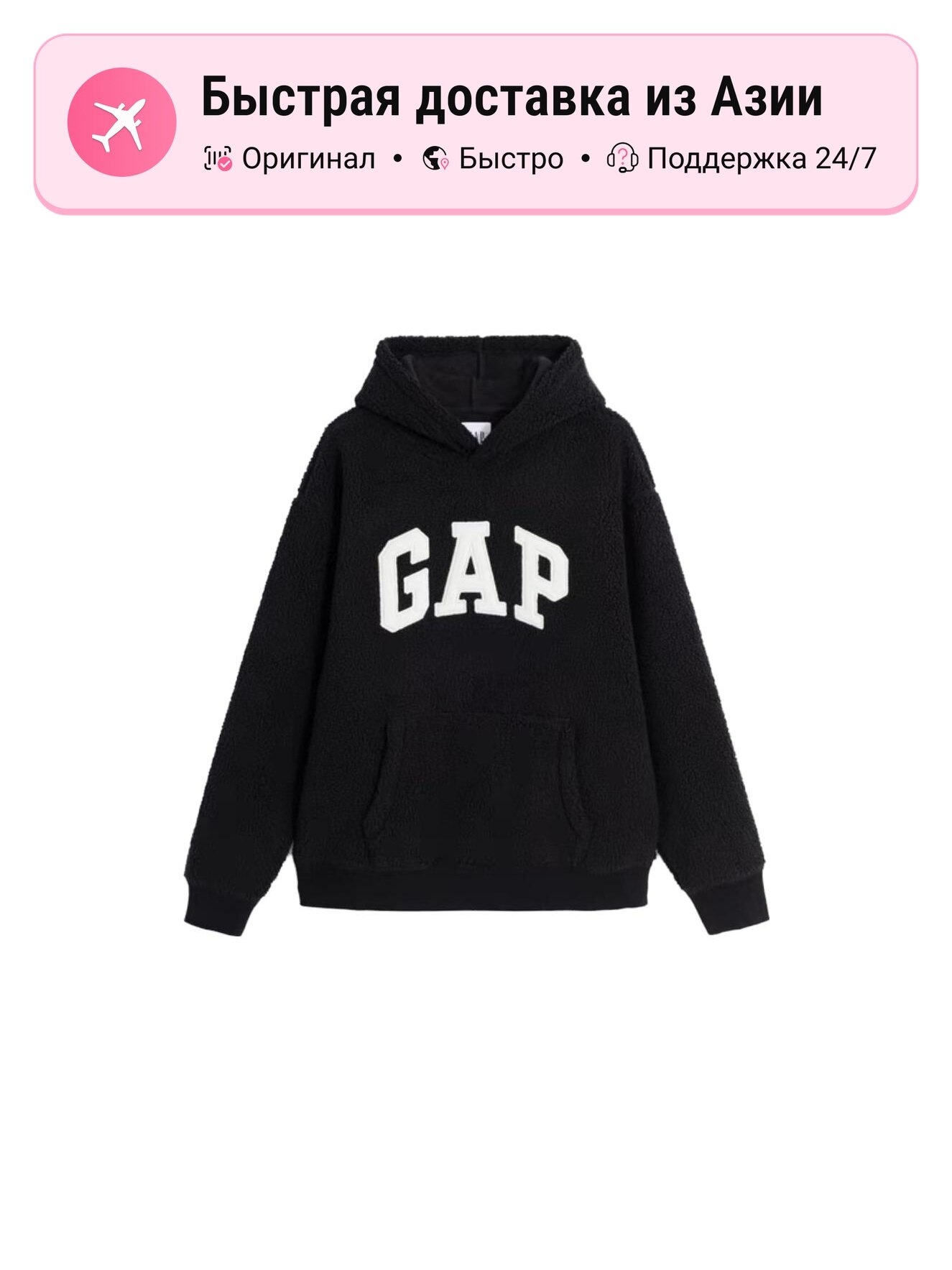 Толстовка GAP 4859584, 1 шт.