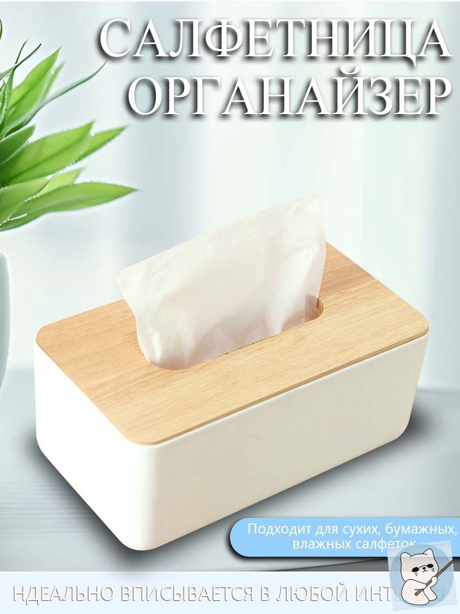 Салфетница 1 шт.