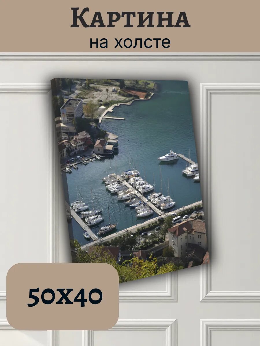 Картина Черногория Montenegro 40x50 Котор порт
