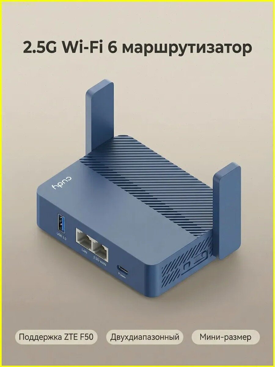 Роутер WiFi CUDY AX3000 TR3000 256M, Тип Сетевой адаптер, Количество розеток, шт 1