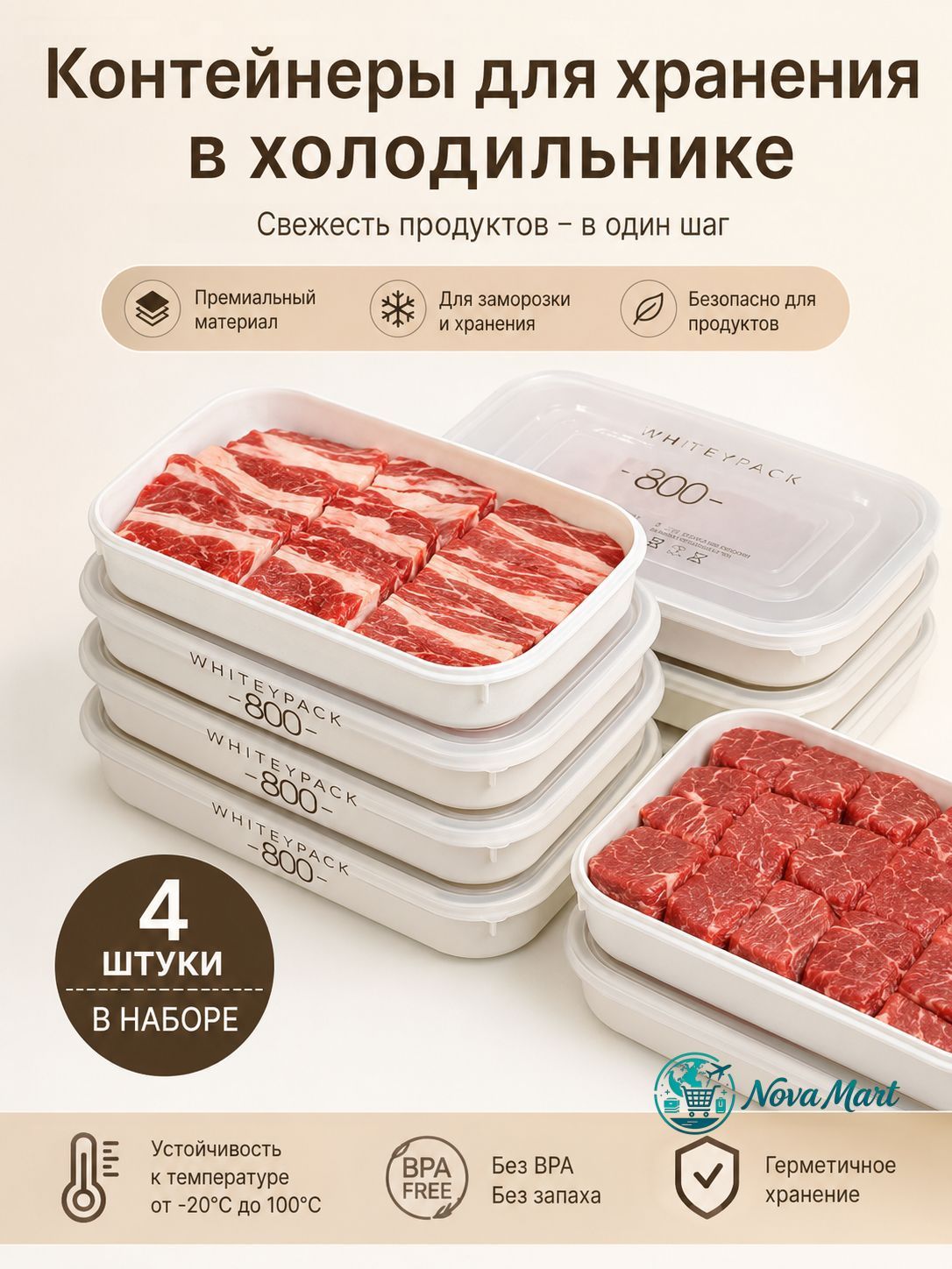 Гастроемкость, 4 шт