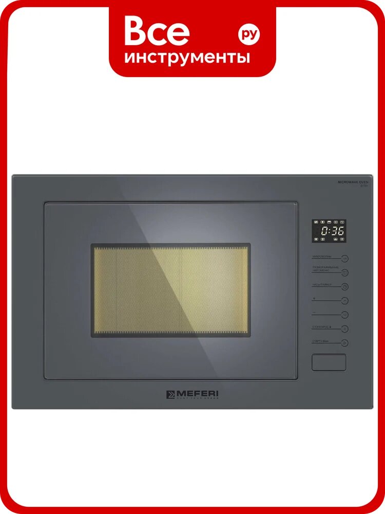 Встраиваемая микроволновая печь MEFERI MMO6025GR ULTRA МФ-00000611