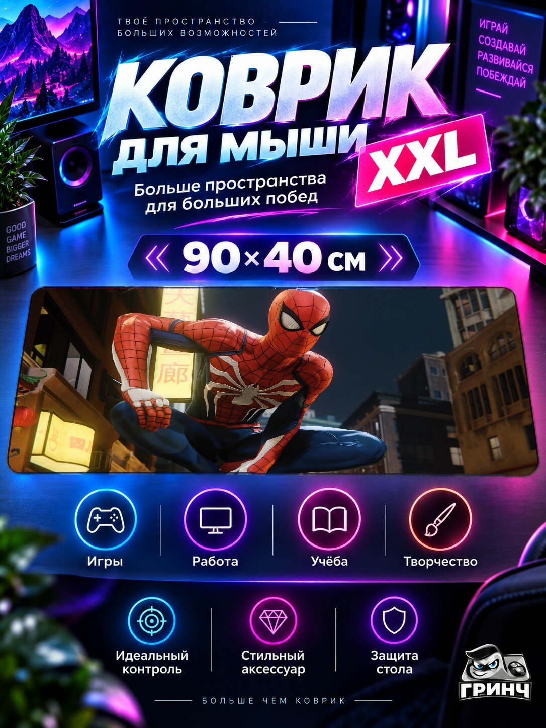 Игровой коврик для мыши 90х40 см — Marvel / Марвел — Spiderman Ps4 Pro Game