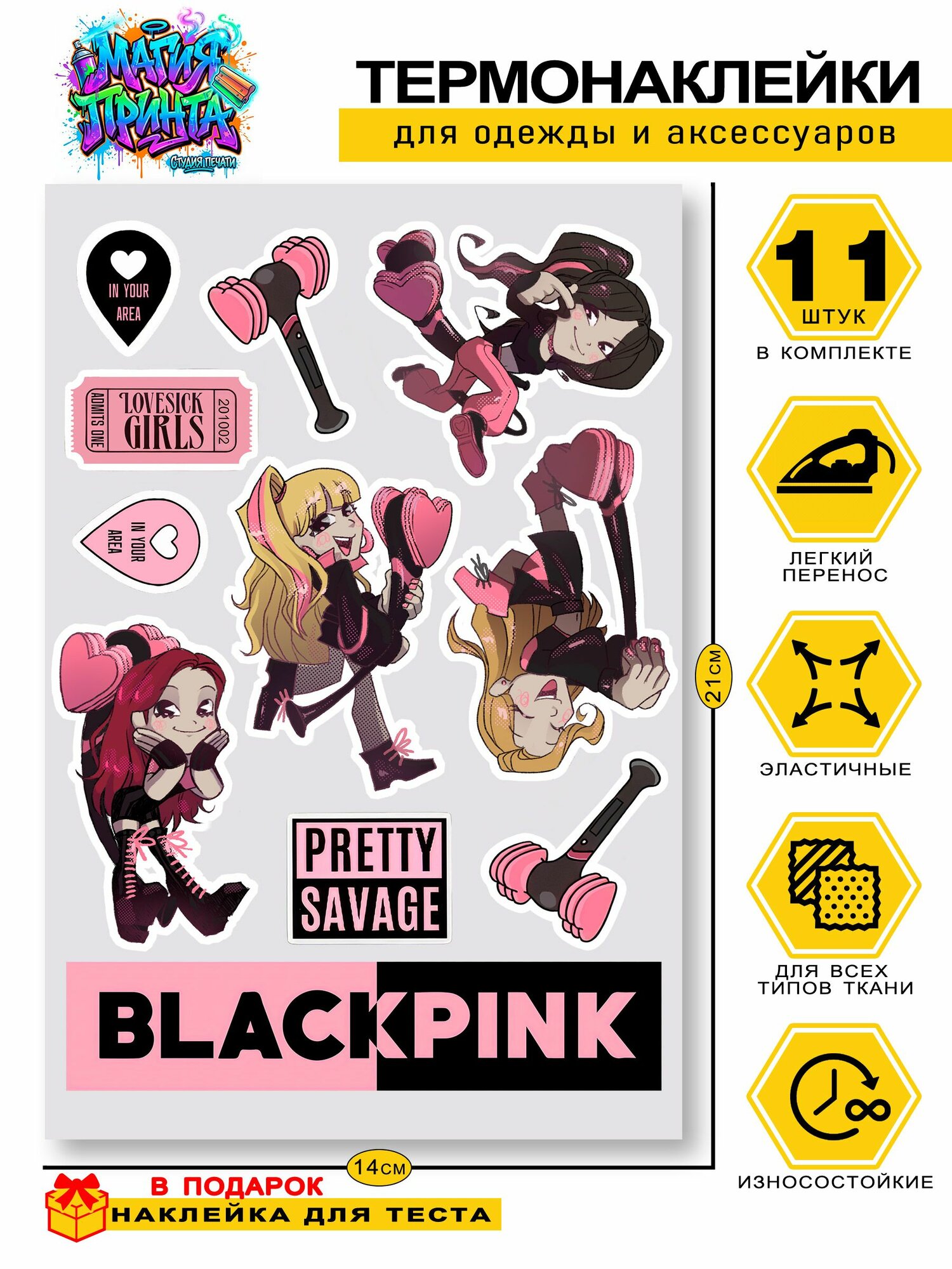 K‑pop термонаклейка с BLACKPINK: стикер для футболок, худи и рюкзаков