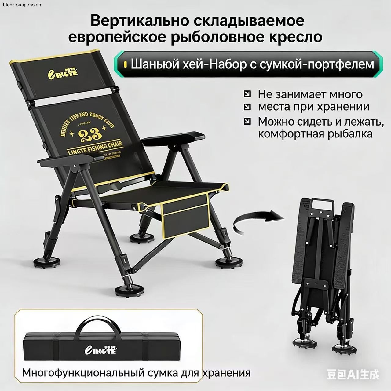 Кресло для рыбалки59*52*119 см