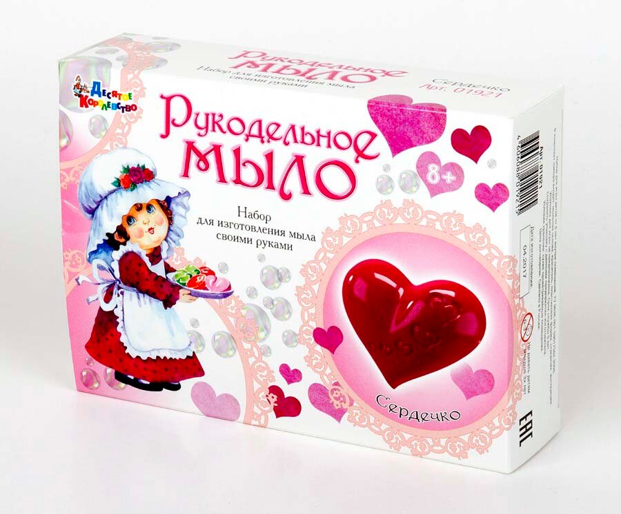 Рукодельное мыло своими руками "Сердечко" (детский набор для изготовления мыла, мыловарение, набор для детского творчества, опыты и эксперименты для детей) Десятое королевство