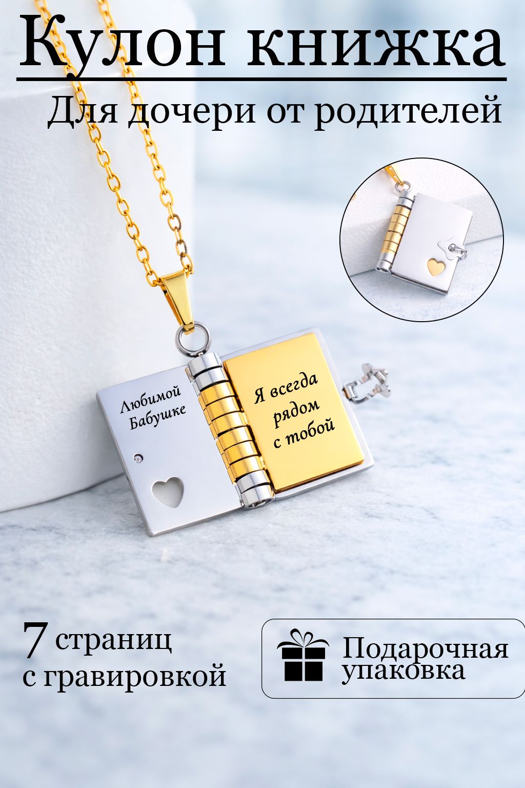 Подвеска