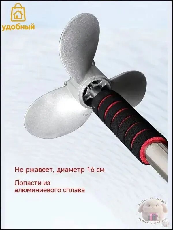 Весло, 16 см
