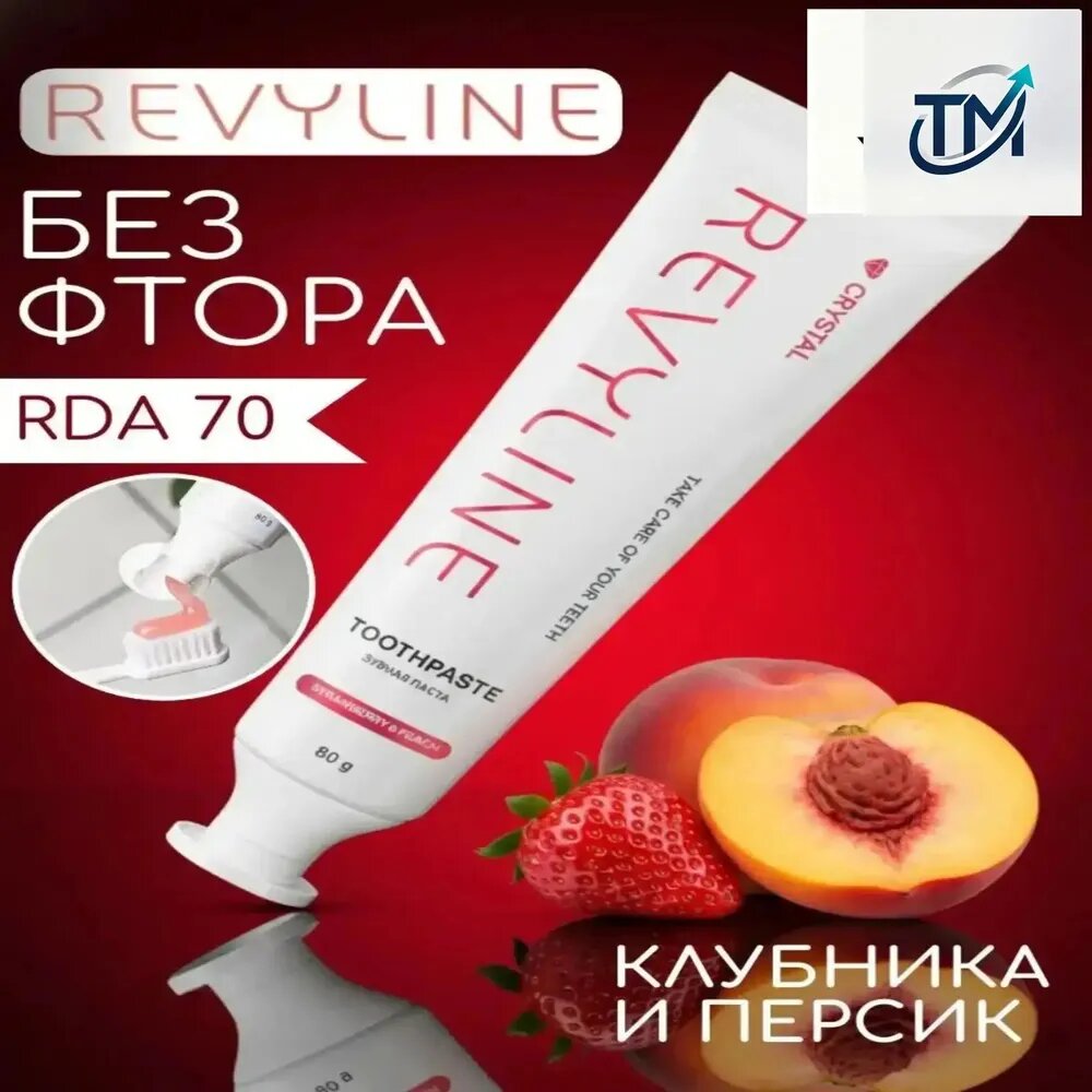 Клубничноперсиковый микс, паста Crystal, премиум
