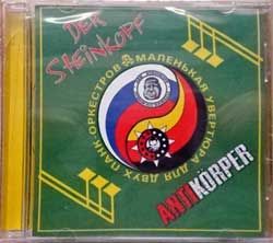 DER STEINKOPF / ANTIKORPER "Маленькая увертюра для двух панк-оркестров" (2003 Russian press, SAPCD 004, mint/mint, still sealed) (CD)