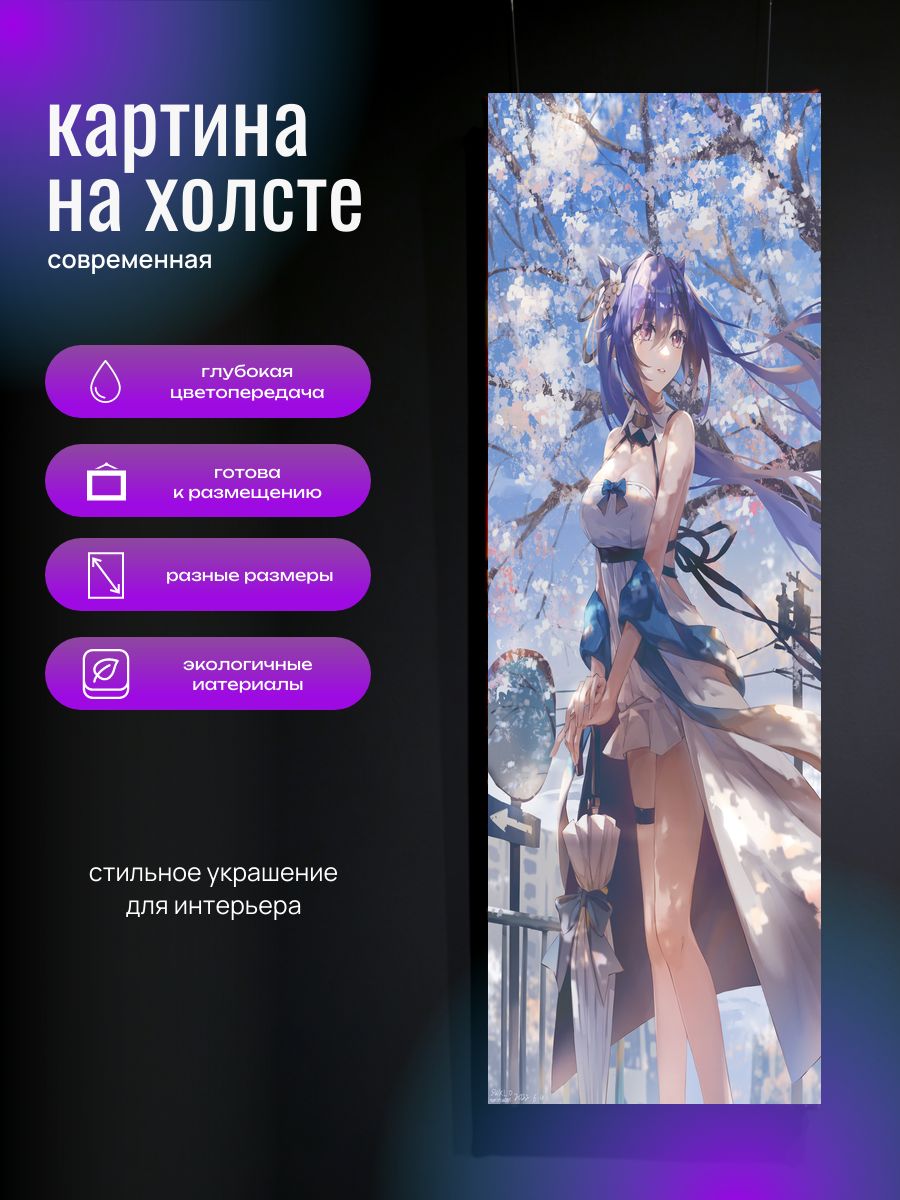 Картина на холсте Девушка с зонтом 45x115 см