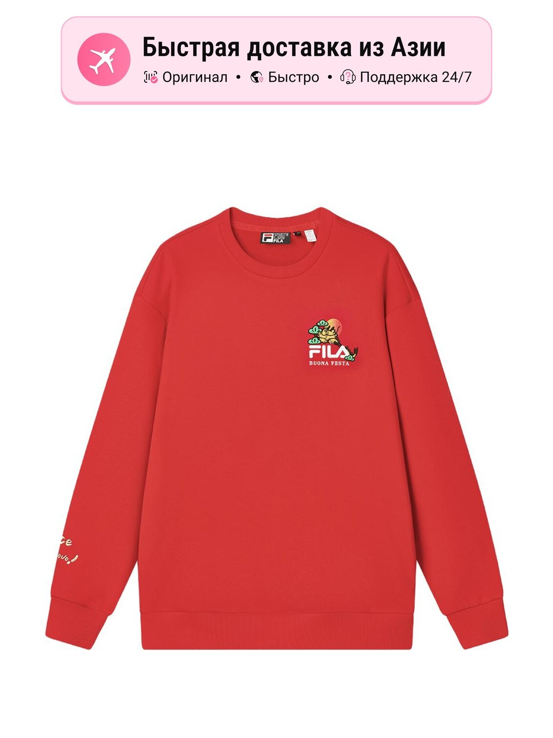 Толстовка Fila Dragon Collection, 1 шт.