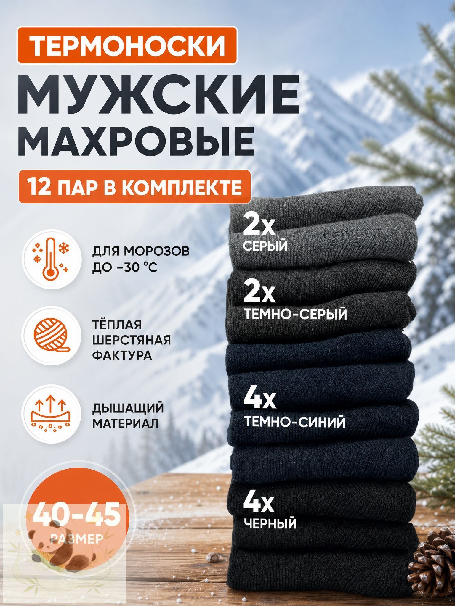 Носки , комплект