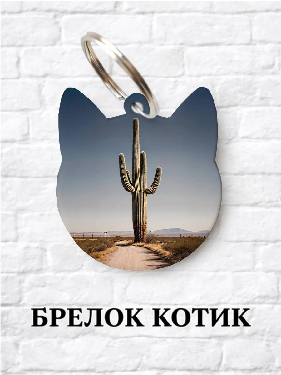 Брелок ZHENYA CLOUD