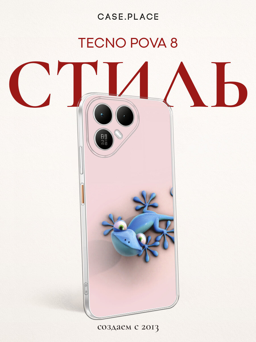 Чехол на Tecno Pova 8 / Текно Пова 8 с принтом Голубая ящерка
