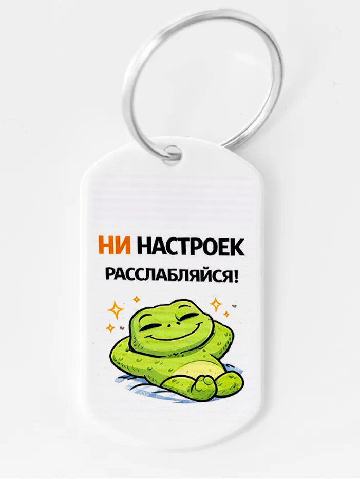 Брелок ZHENYA CLOUD