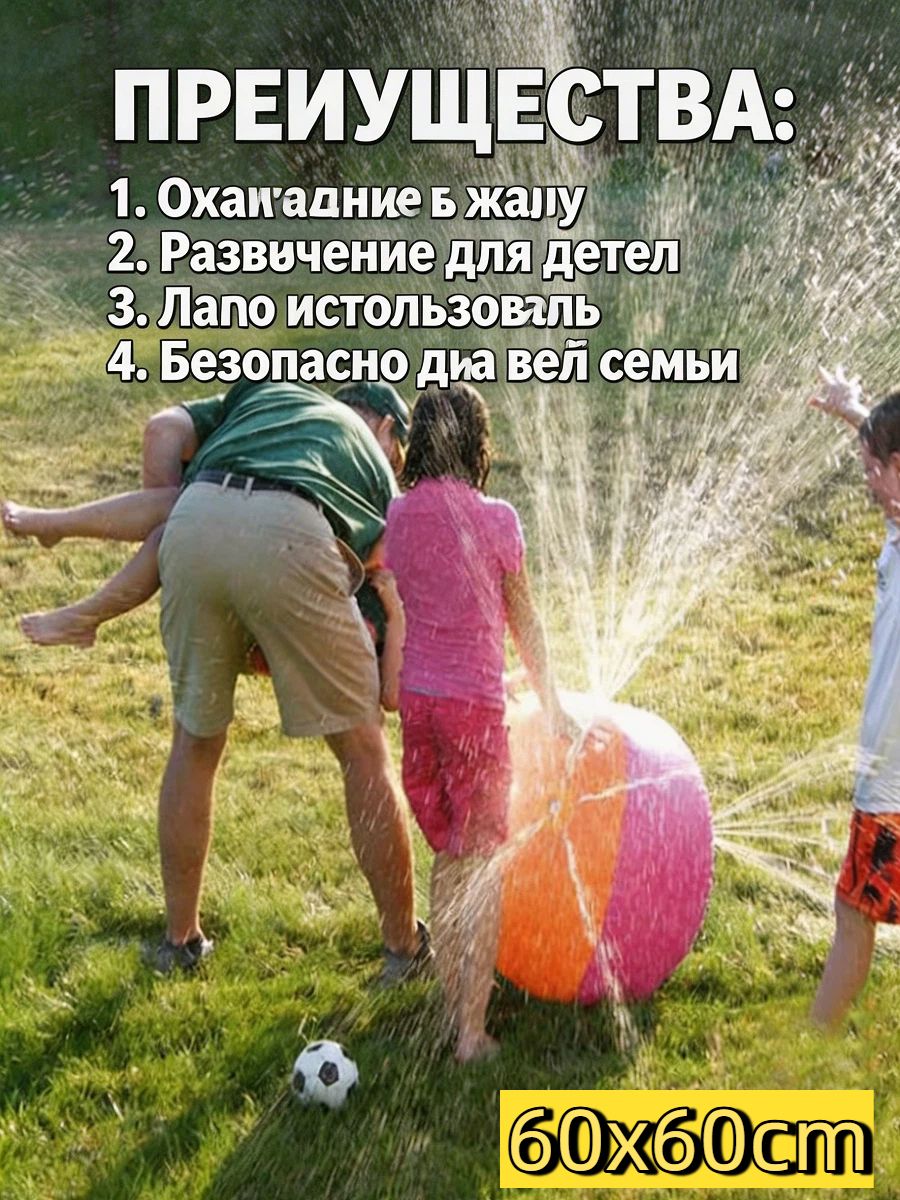 Надувная игрушка-спринклер для детей, водная игра на даче