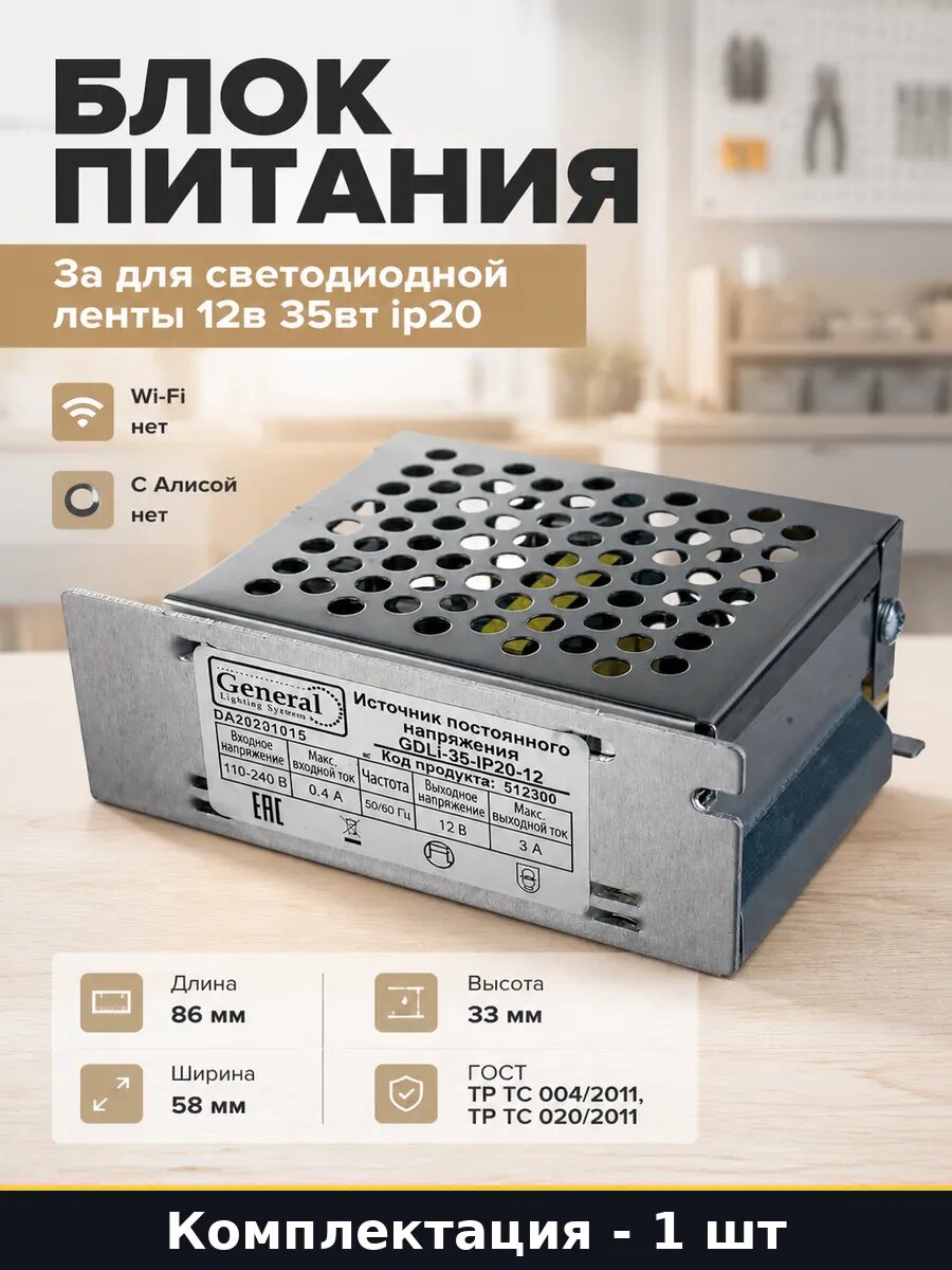 Блок питания 3а для светодиодной ленты 12в 35вт ip20