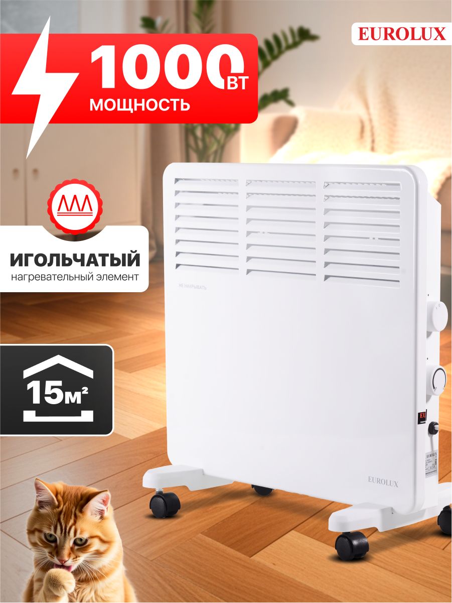 Конвектор ОК-EU-1000CH Eurolux, 1000Вт