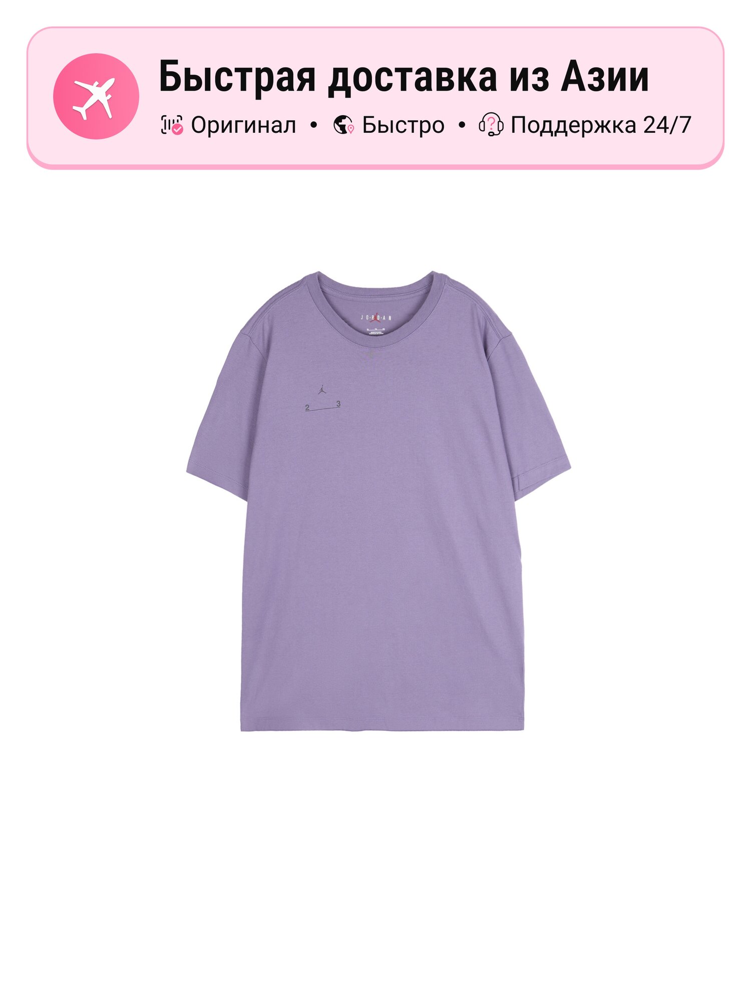 Футболка Jordan Jordan Canyon Purple