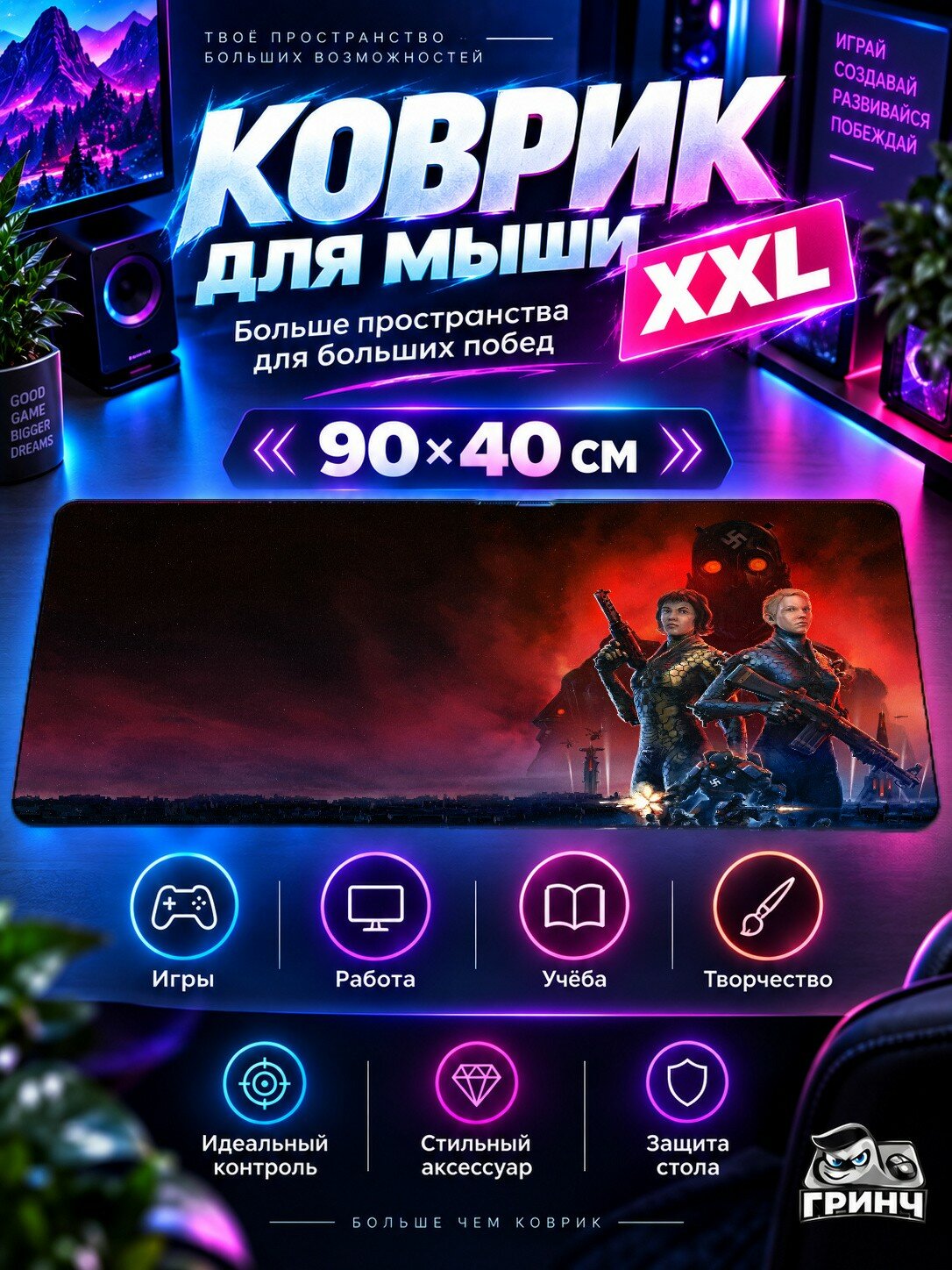 Большой игровой коврик для мыши и клавиатуры Wolfenstein / Вольфенштайн — Wolfenstein Youngblood 90х40 см XXL