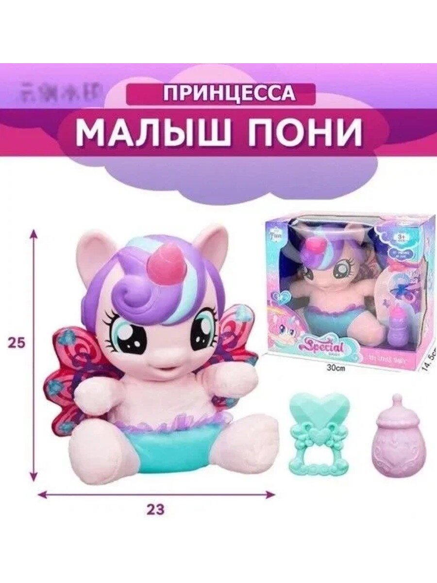 Интерактивная музыкальная пони Фларри Харт с