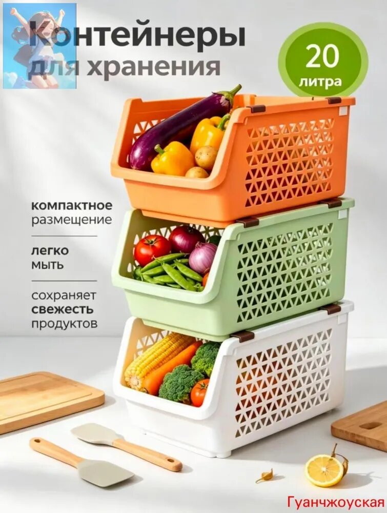 Контейнер для хранения вещей длина 34 см, ширина 24 см, высота 19 см, 1 шт, abs пластик, прозрачный
