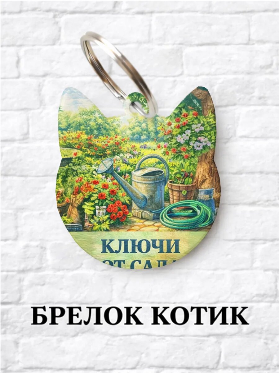 Брелок ZHENYA CLOUD