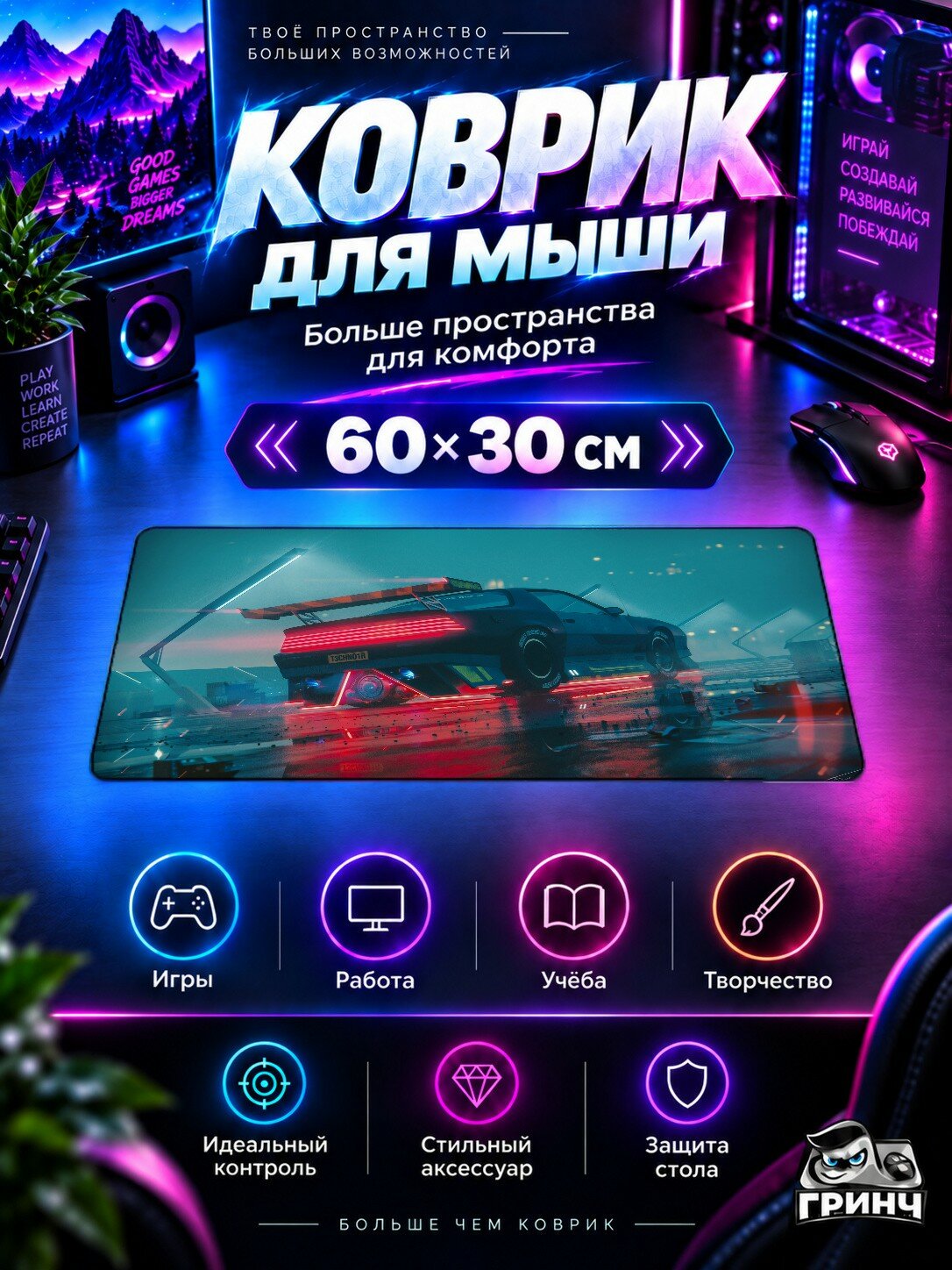 Игровой коврик для мыши жаккард 60х30 см Cyberpunk Chevy Camaro Киберпанк