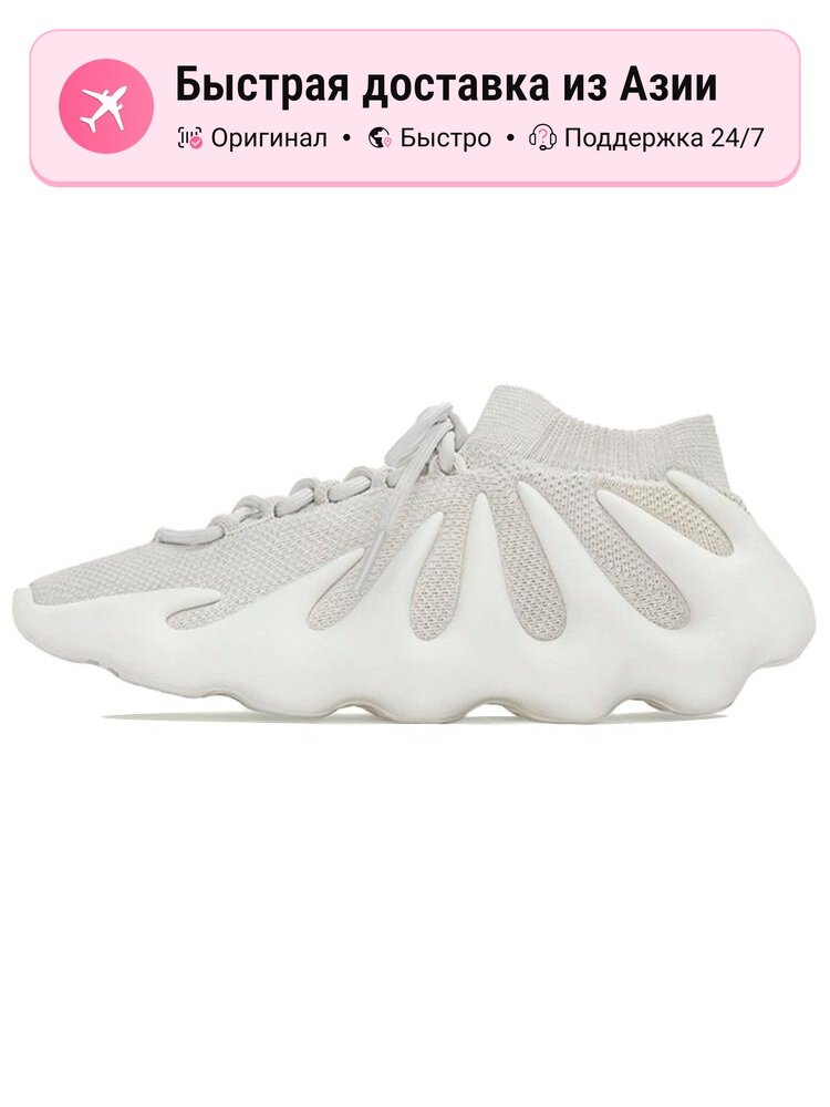 Кроссовки adidas Originals YEEZY 450