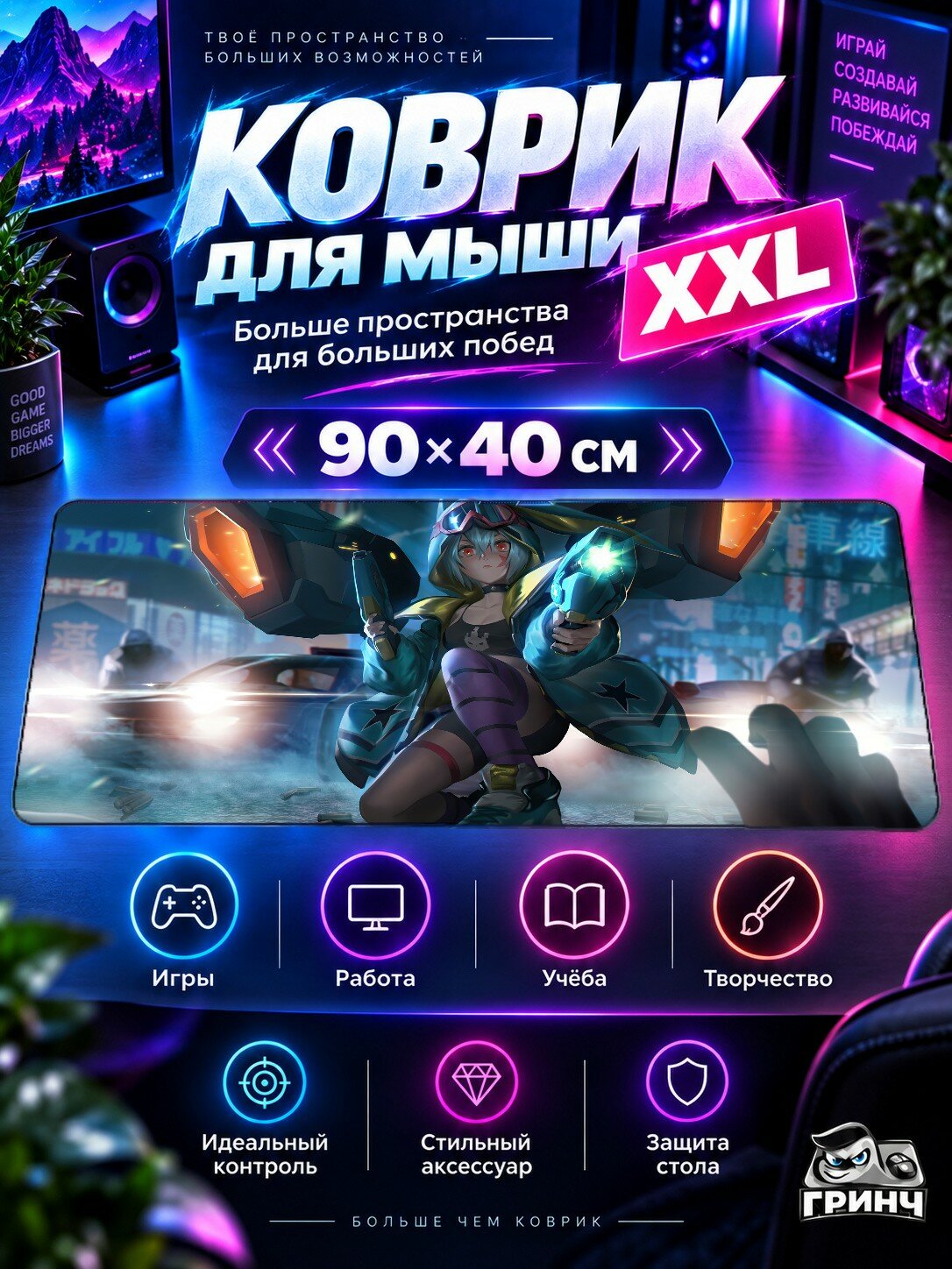 Большой игровой коврик для мыши и клавиатуры Blades Of Time And Space / Бладес Оф Тиме Анд Спаке 90х40 см XXL